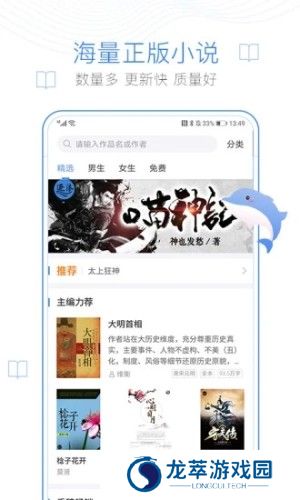 海棠书屋免费自由阅读器2025