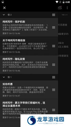 纯纯写作高级版
