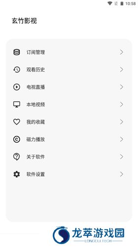 玄竹影视