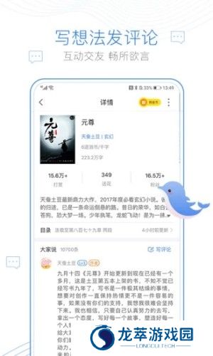 海棠书屋免费自由阅读器2025