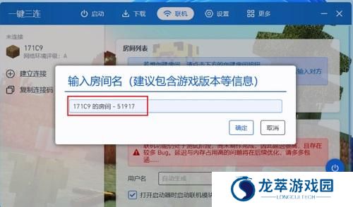 我的世界PCL2启动器