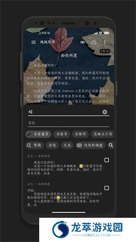 纯纯写作高级版