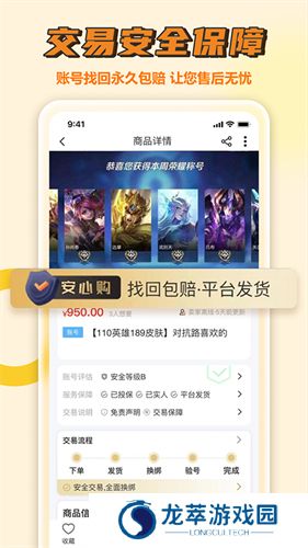 易手游平台