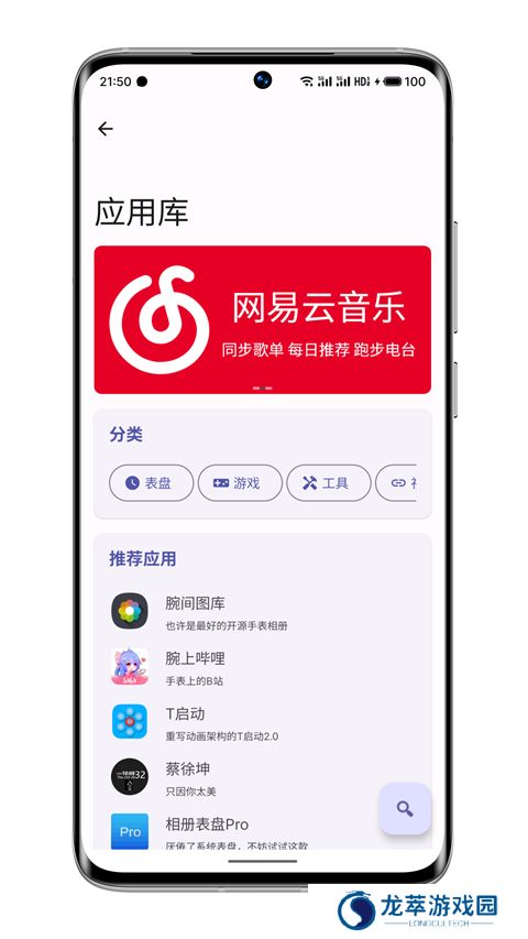 wearos工具箱安装包
