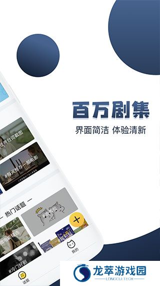 美剧社