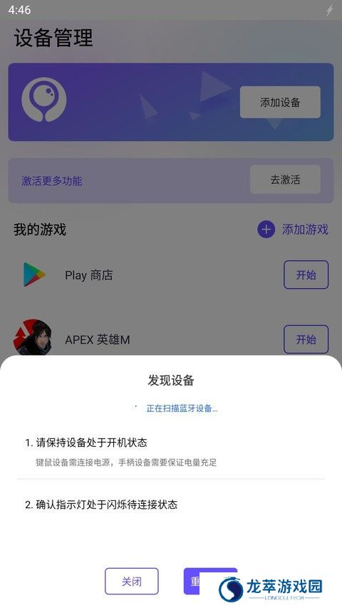 墨鱼游戏助手安卓版