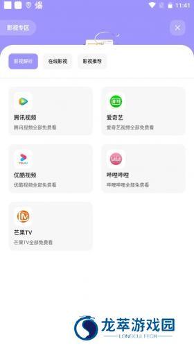 花简空间免费版