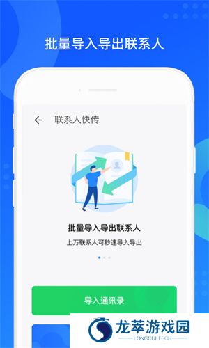 qq手机助手