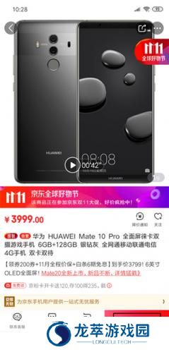 京东网上商城