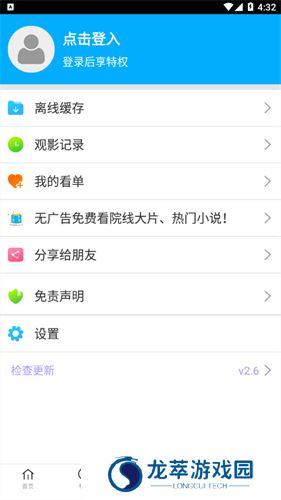 达达兔手机版