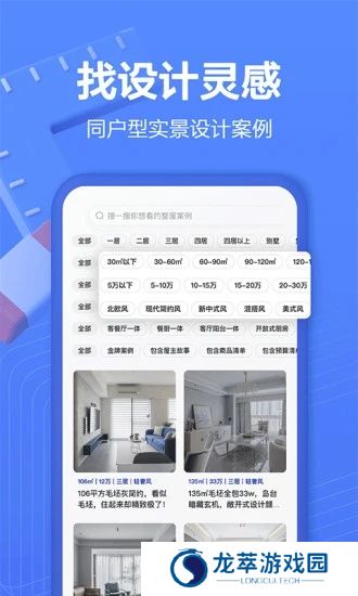 住小帮安装包