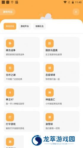 花简空间免费版