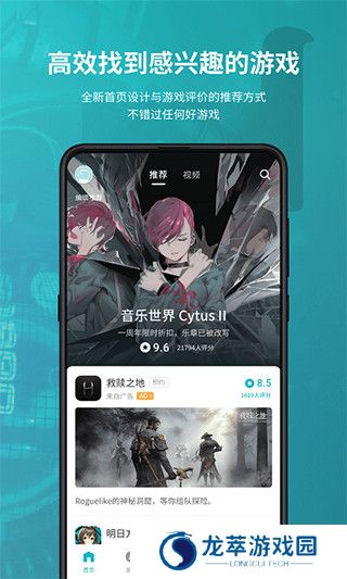 tapplay游戏助手