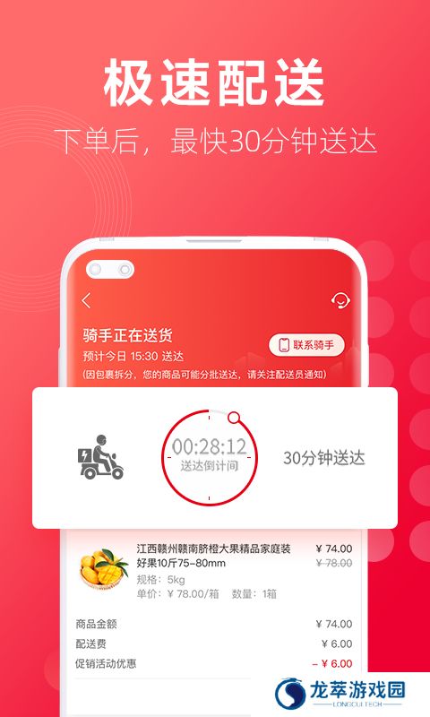 大润发优鲜