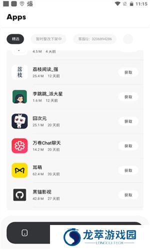 花简空间最新版