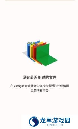 Google幻灯片