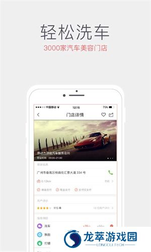 etc车宝
