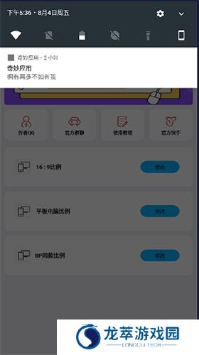 初阳比例助手