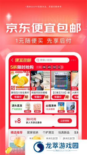 京东网上商城