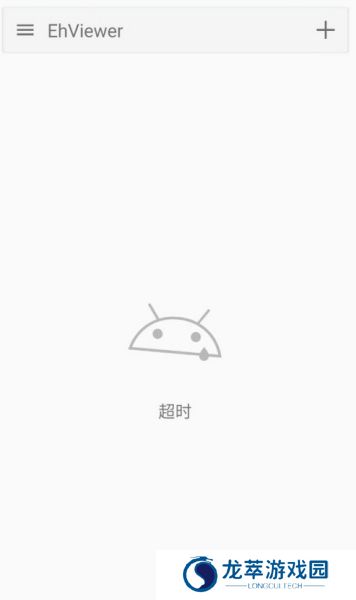 e站(EhViewer)