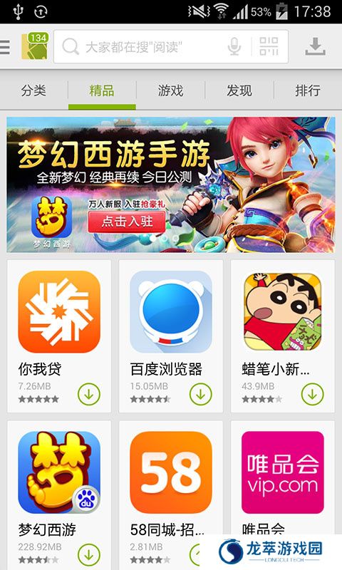 安卓市场安装包