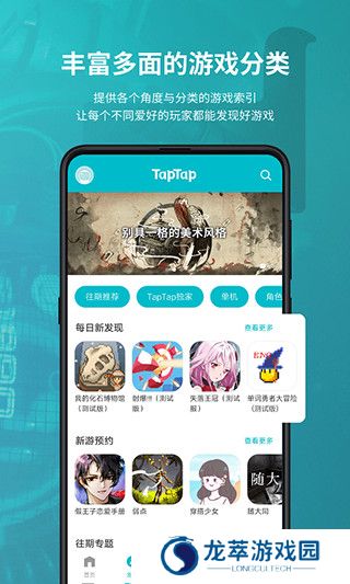 tapplay游戏助手
