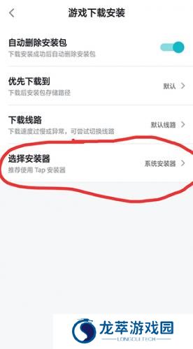 tapplay游戏助手