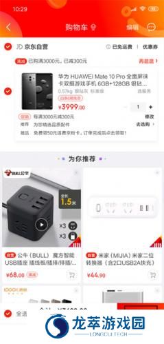 京东网上商城