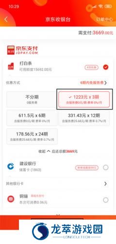 京东网上商城