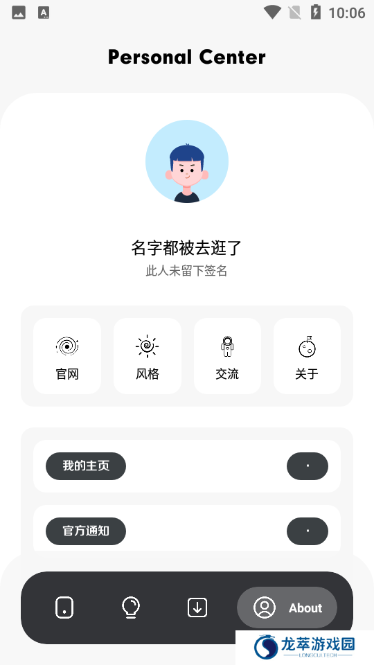 花简空间免费版