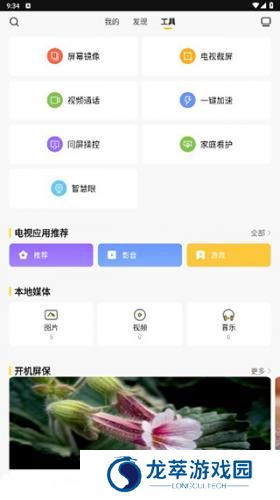 电视派创维