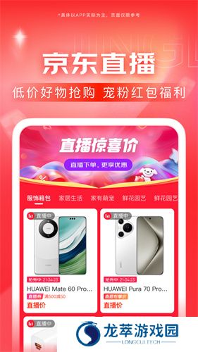 京东网上商城