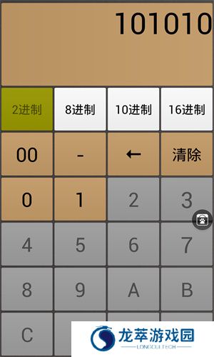 进制转换器