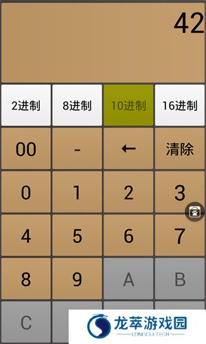 进制转换器
