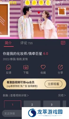 泰剧兔最新版本