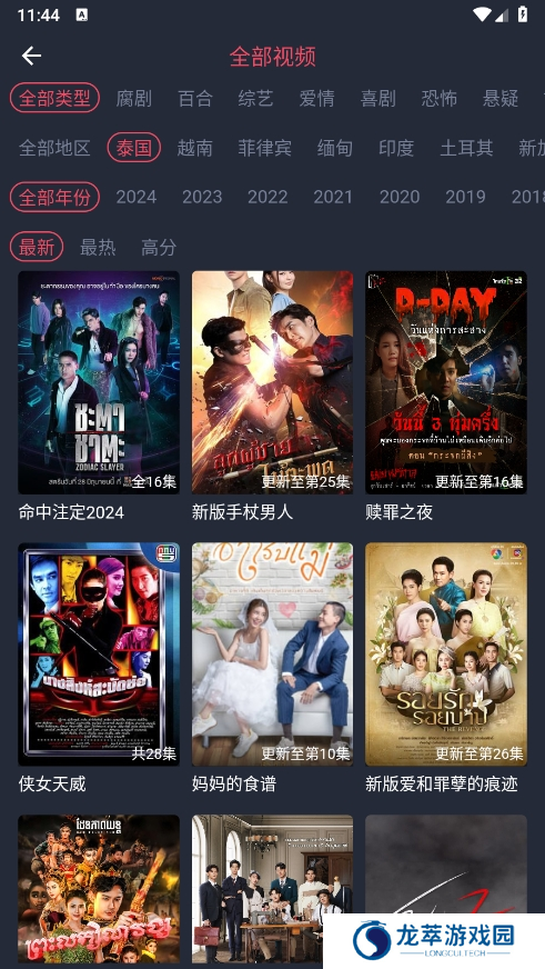泰剧兔安卓版