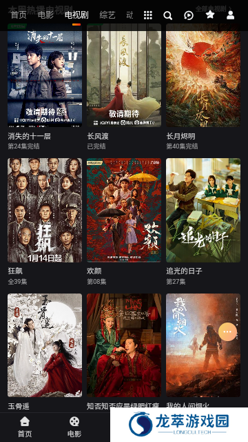 奇虎影视