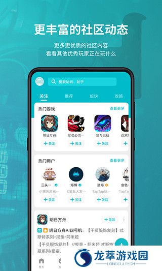 tapplay游戏助手