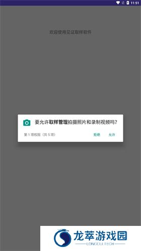 见证取样
