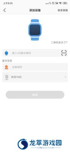 安全守护2