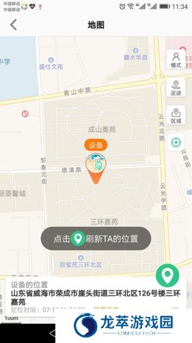 安全守护2