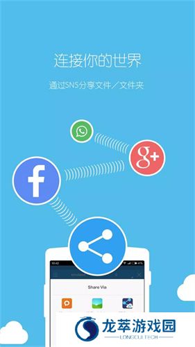 ES管理器