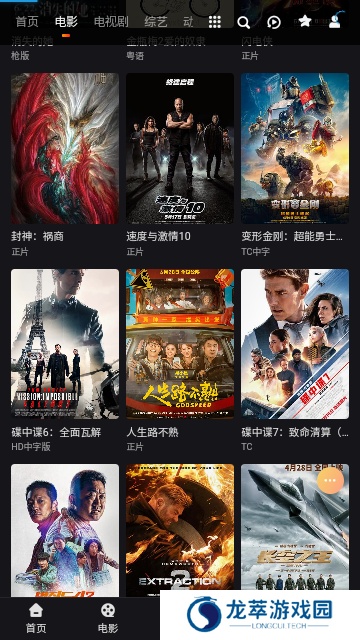 奇虎影视