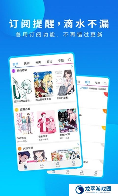 动漫之家正版