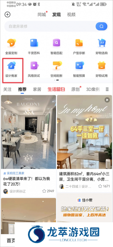 住小帮安装包
