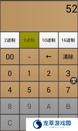 进制转换器