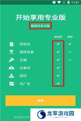 回收站