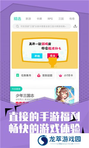 小七手游折扣平台