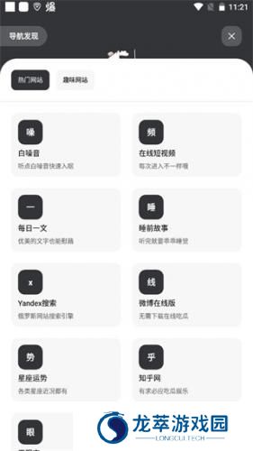 花简空间免费版