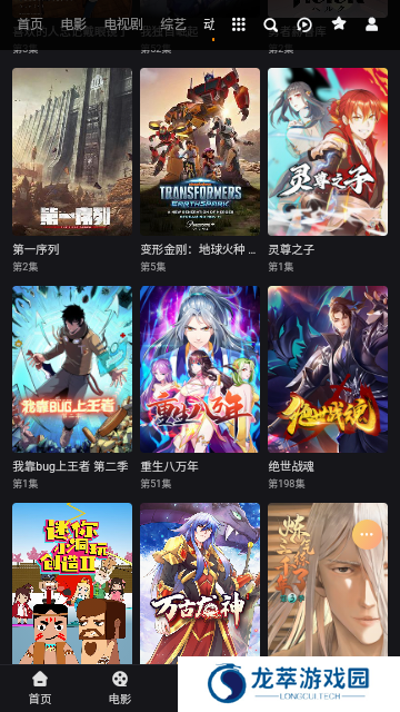 奇虎影视
